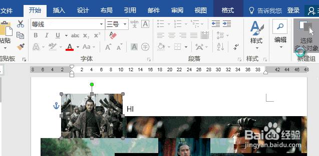 word如何批量修改图片尺寸？