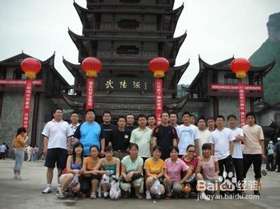 张家界自助游俱乐部