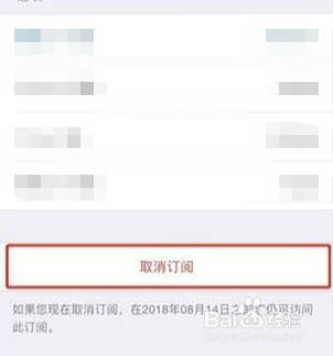 苹果手机怎样关闭腾讯视频会员自动续费