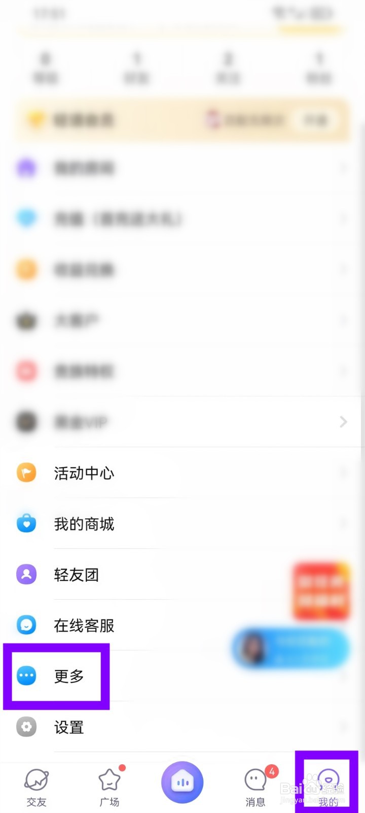 轻语app签到在哪里