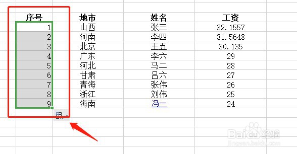 wps如何快速填充单元格