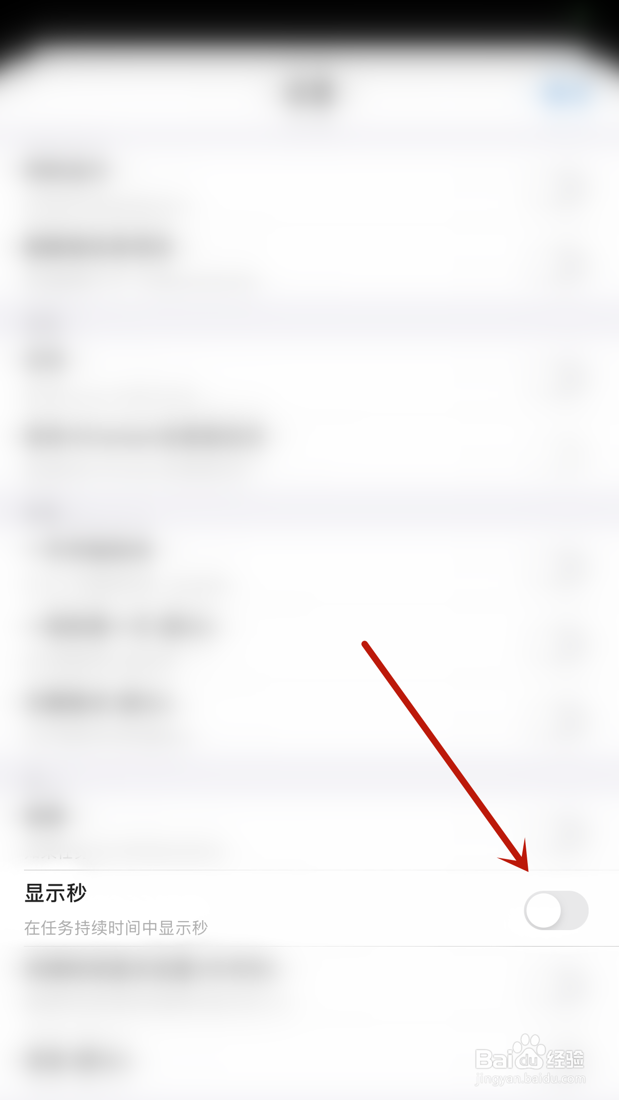 怎么启用ATracker显示秒