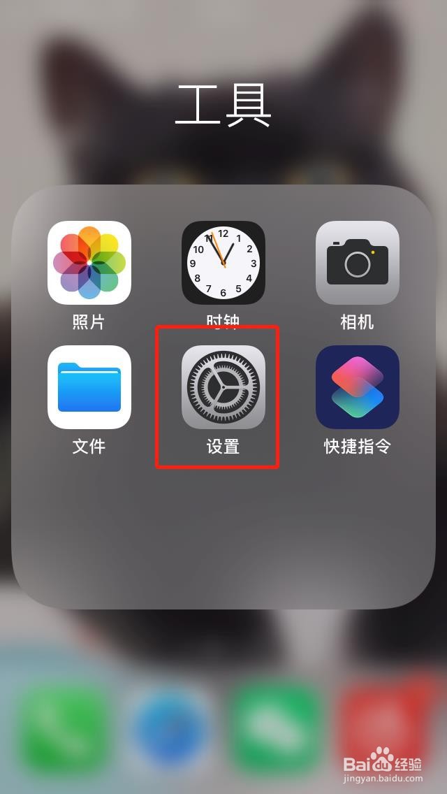 iPhone如何设置抬起唤醒屏幕