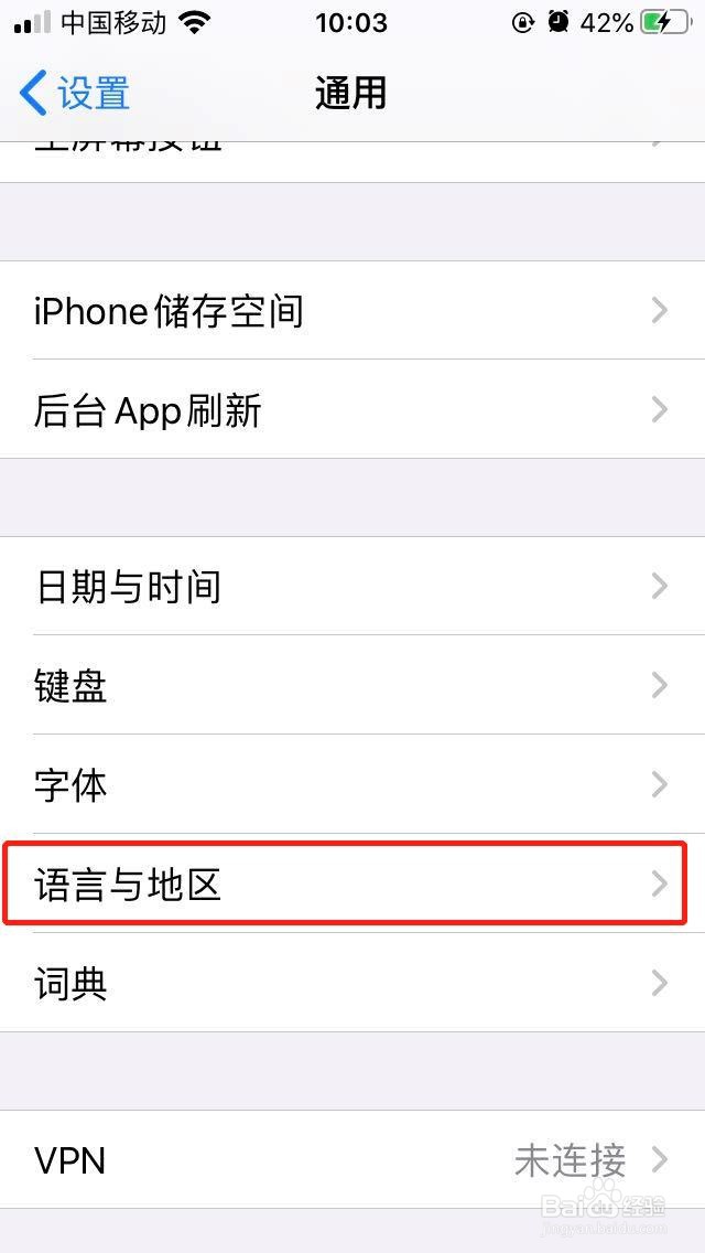 iPhone怎么修改更换地区