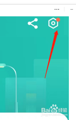 网上国网APP怎样关闭活动通知推荐提醒？