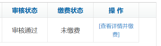 公务员报考信息如何保存呢