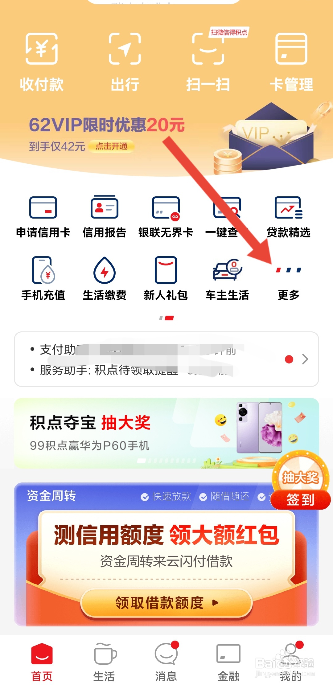怎么能查到对方有几个手机号