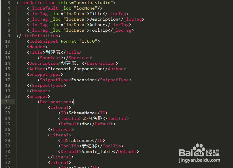 SQL Server Management如何管理代码片段