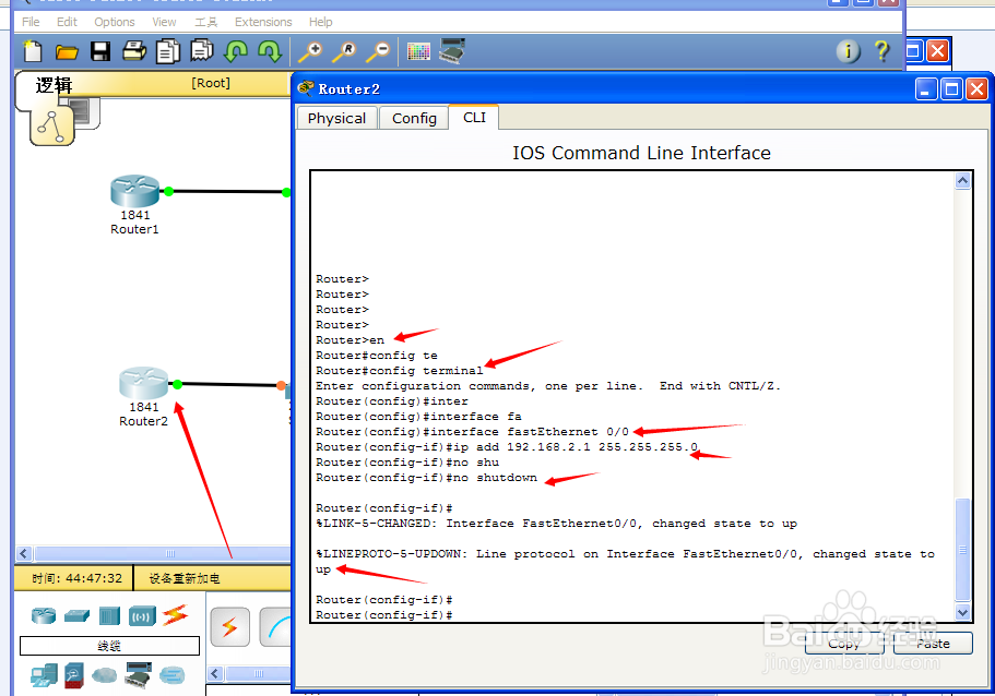 单臂路由怎么配置