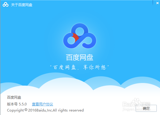 百度网盘数据线怎么用,教你解决连接失败问题