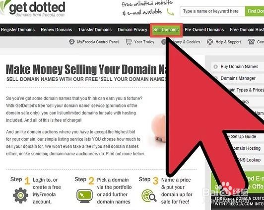 如何出售域名