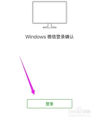 怎样在电脑上用微信聊天