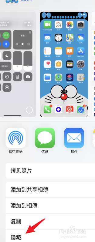 苹果12怎样隐藏照片