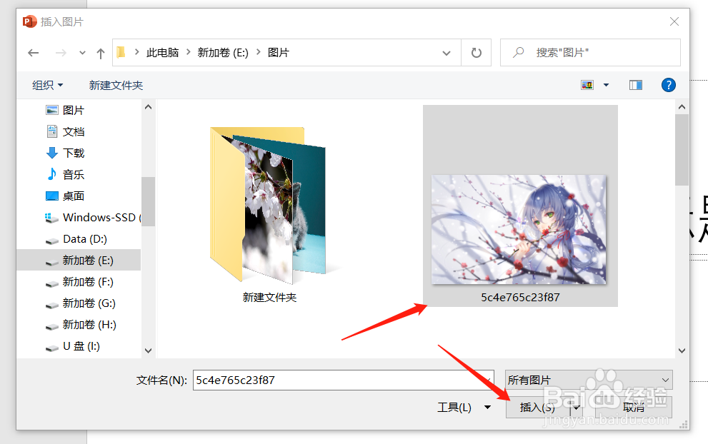 PPT中怎么添加图片的艺术效果