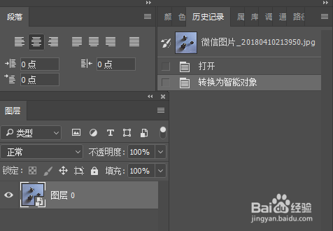 如何用ps，让图片不变形的变大变小