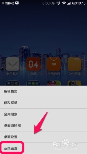 小米3的在哪查看IMEI号