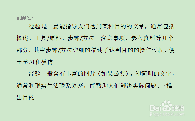 word文档回车键有个箭头怎么取消