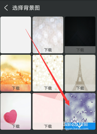 怎么修改支付宝聊天的背景图