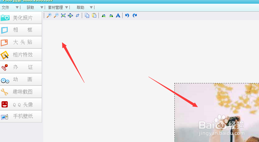 如何使用POCO图客调整图片尺寸