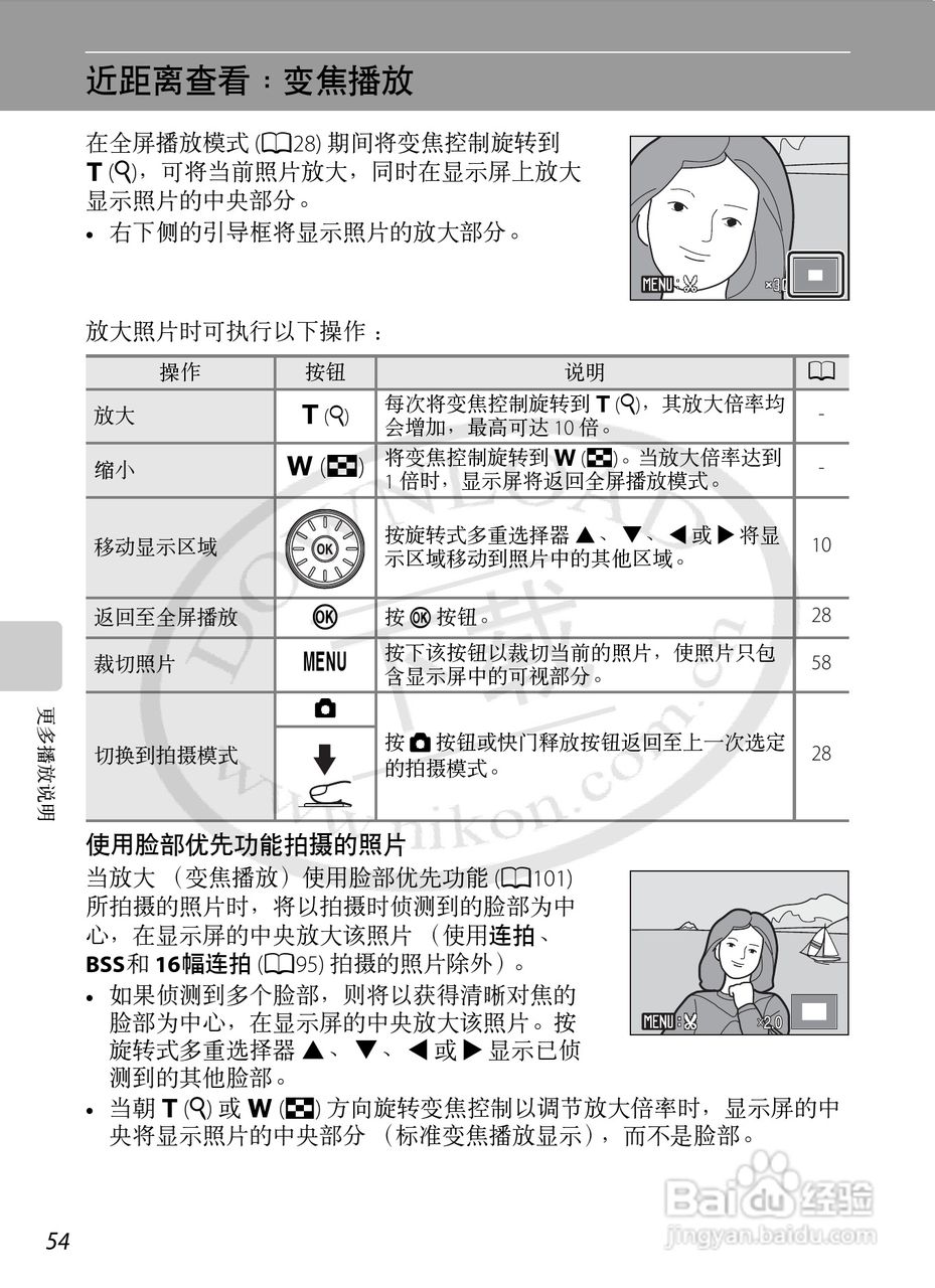 Nikon COOLPIX S620数码相机用户手册:[7]