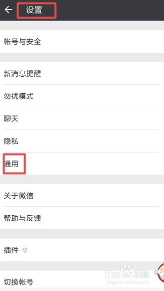 微信如何开启微信运动？