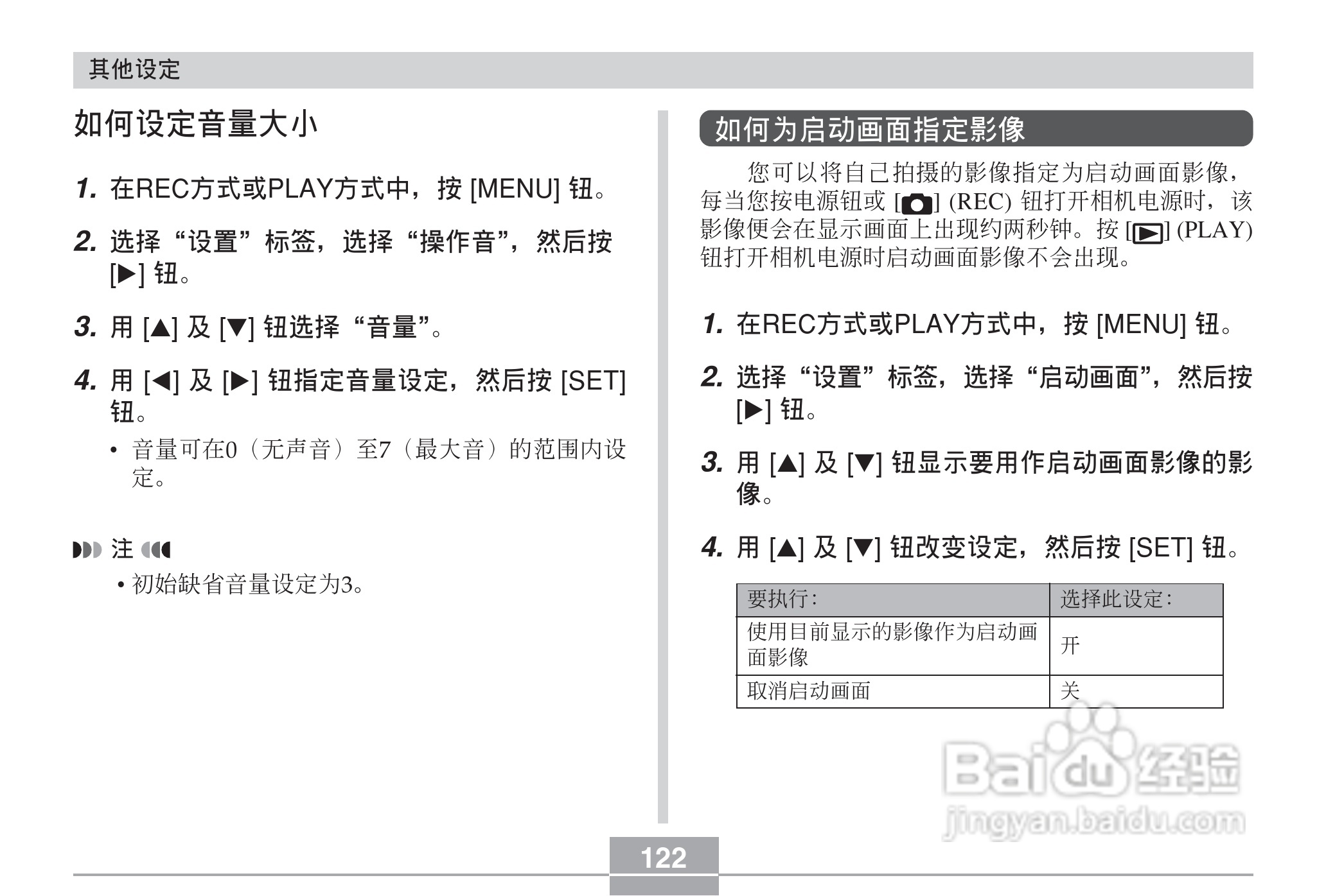 CASIO EX-Z30数码相机用户说明书:[13]