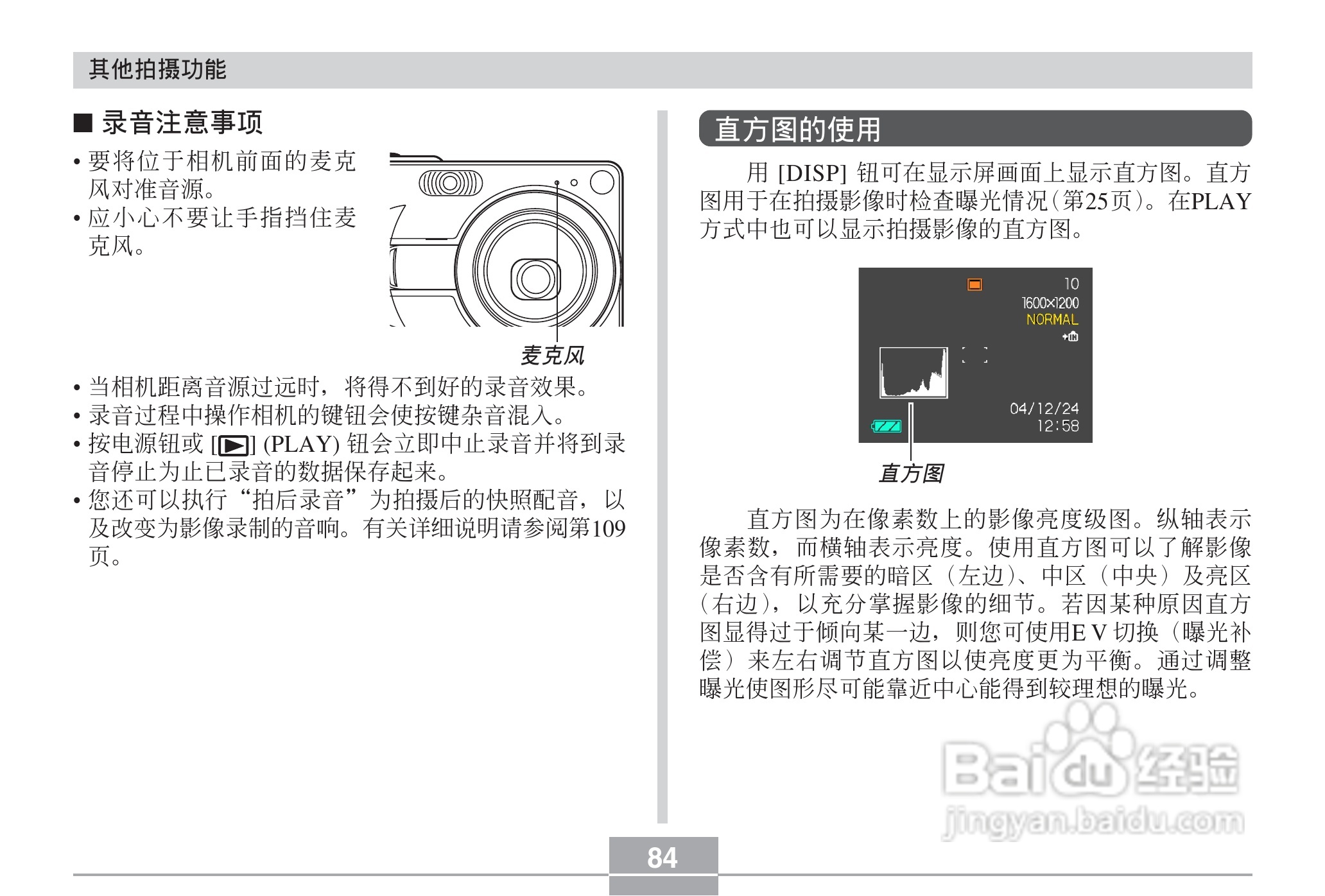 CASIO EX-Z30数码相机用户说明书:[9]