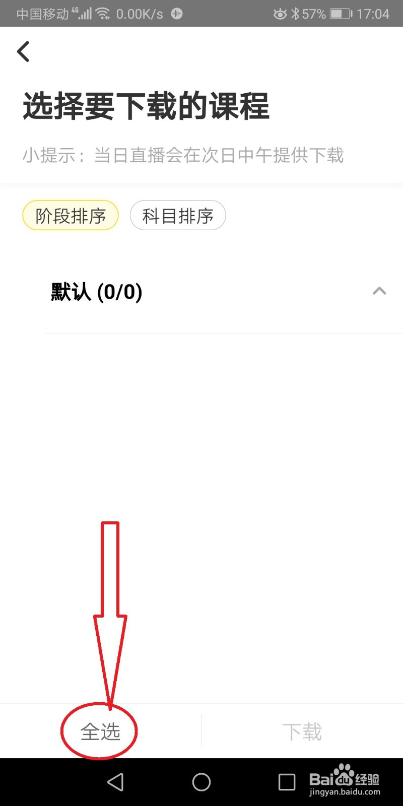 怎么永久保存考虫课程