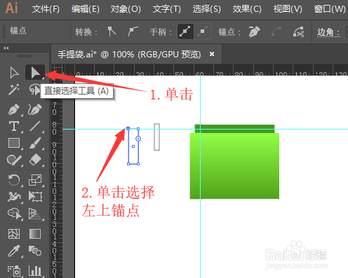 illustrator绘制手提袋(二)参考线辅助绘制图形