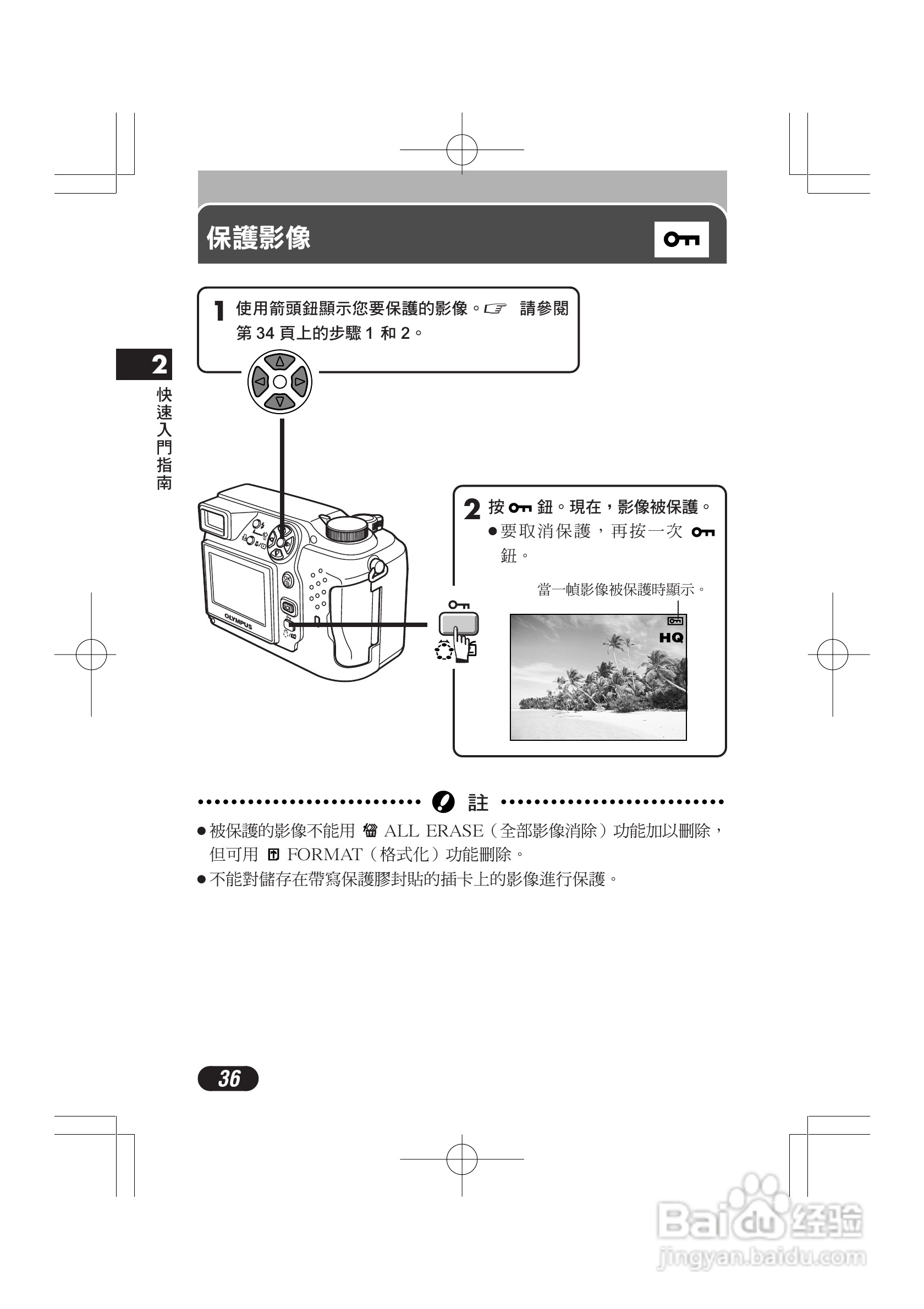 OLYMPUS数码照相机C-4000ZOOM使用说明书:[4]