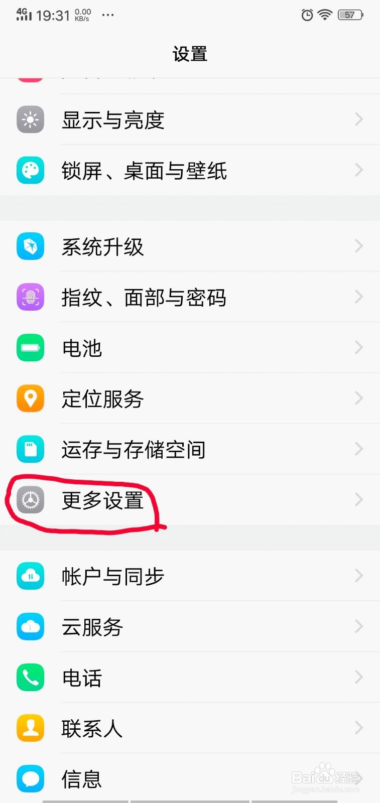 手机自带系统应用被删除如何恢复？