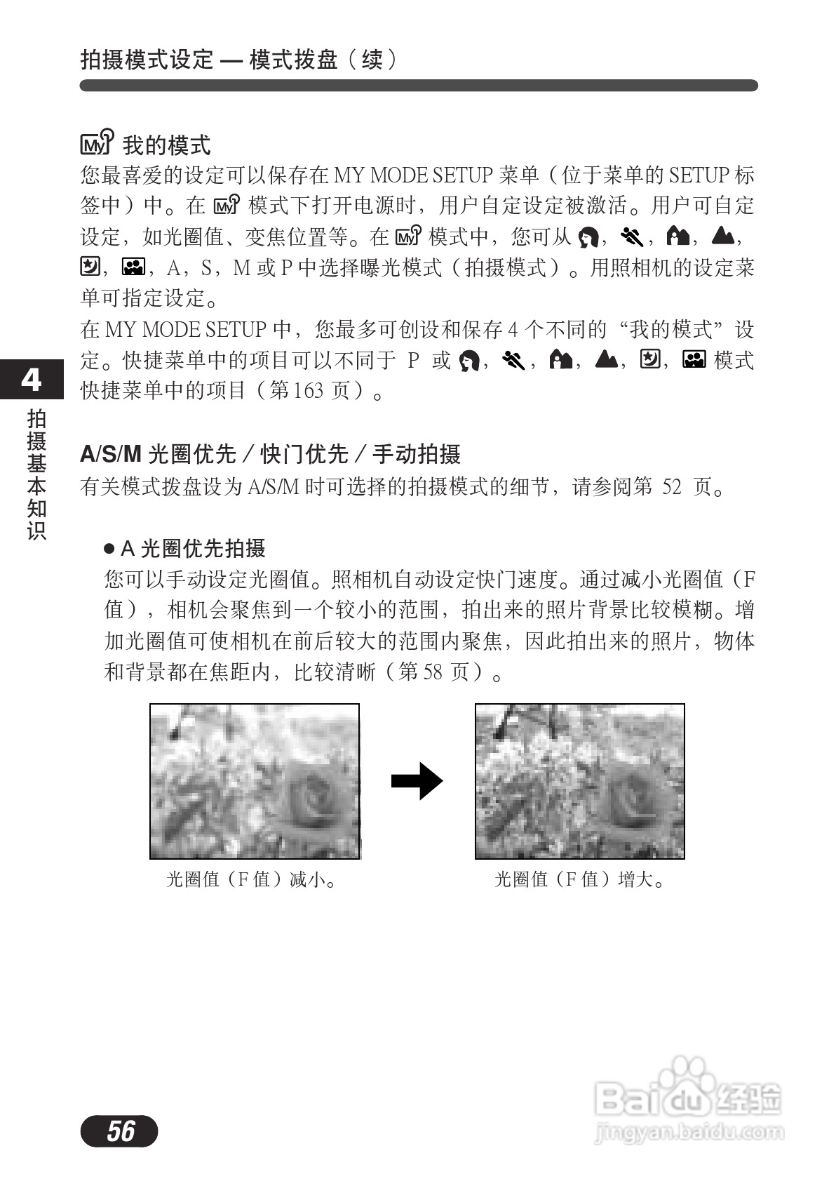 OLYMPUS数码照相机C-730使用说明书:[6]