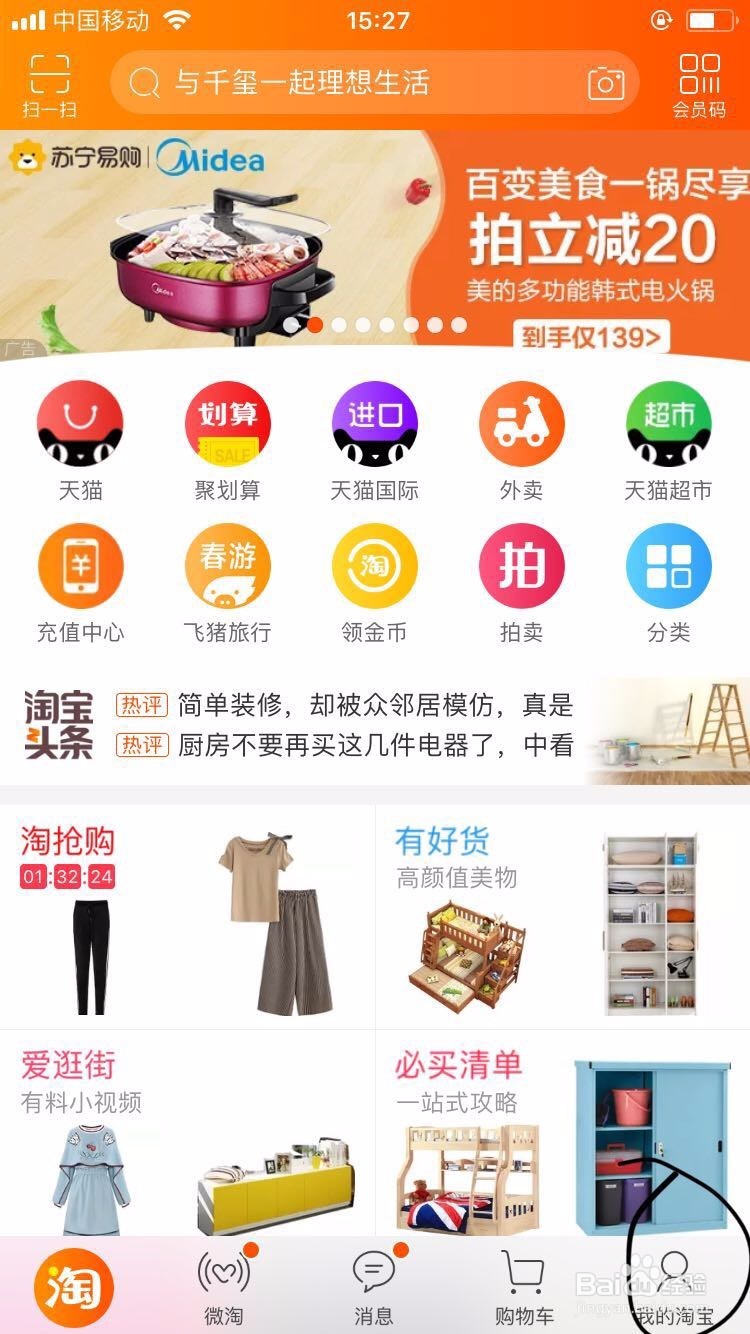 淘宝买家在确认收货后如何退款