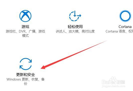 win10如何自动备份系统文件