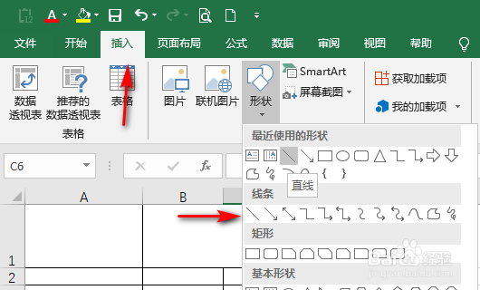 excel表格竖线怎么样对齐