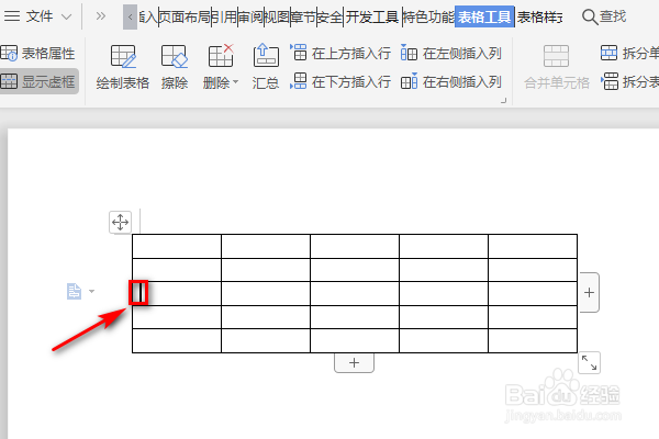 wps如何横向拆分表格