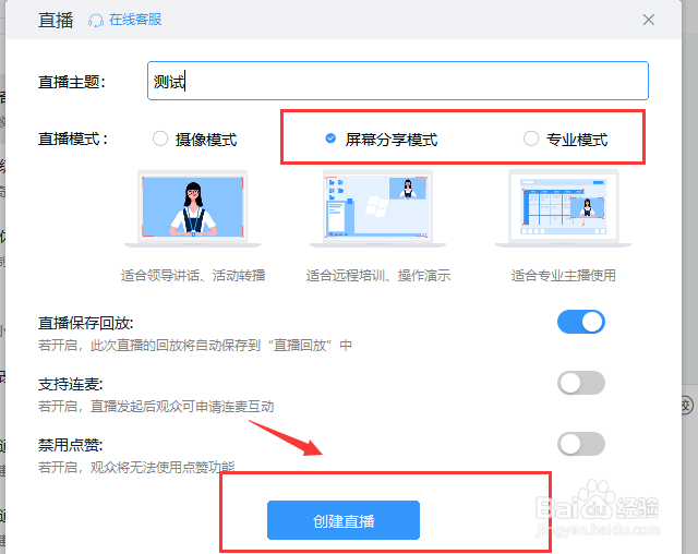 钉钉分屏会记录时长吗