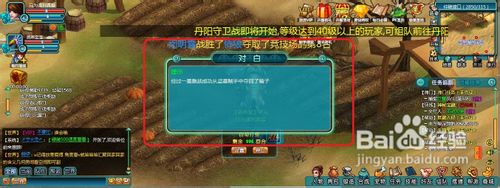 魔与道新手如何完成寻找宝藏任务