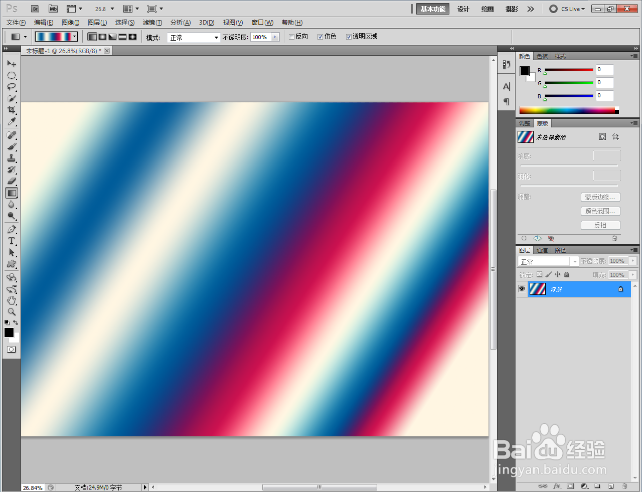 ps如何快速制作红-蓝-白线性渐变