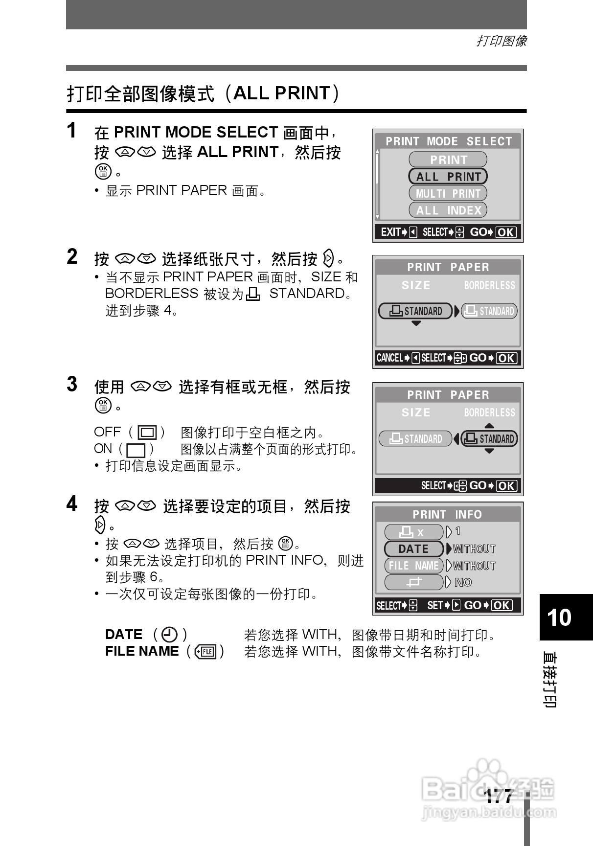 OLYMPUS CAMEDIA数码照相机C-760使用说明书:[18]