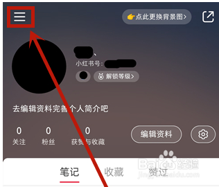小红书怎么添加好友