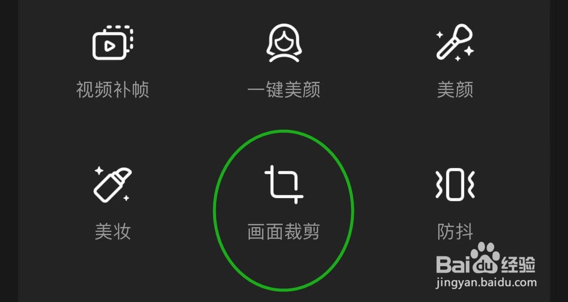 如何使用Wink软件的画面裁剪功能