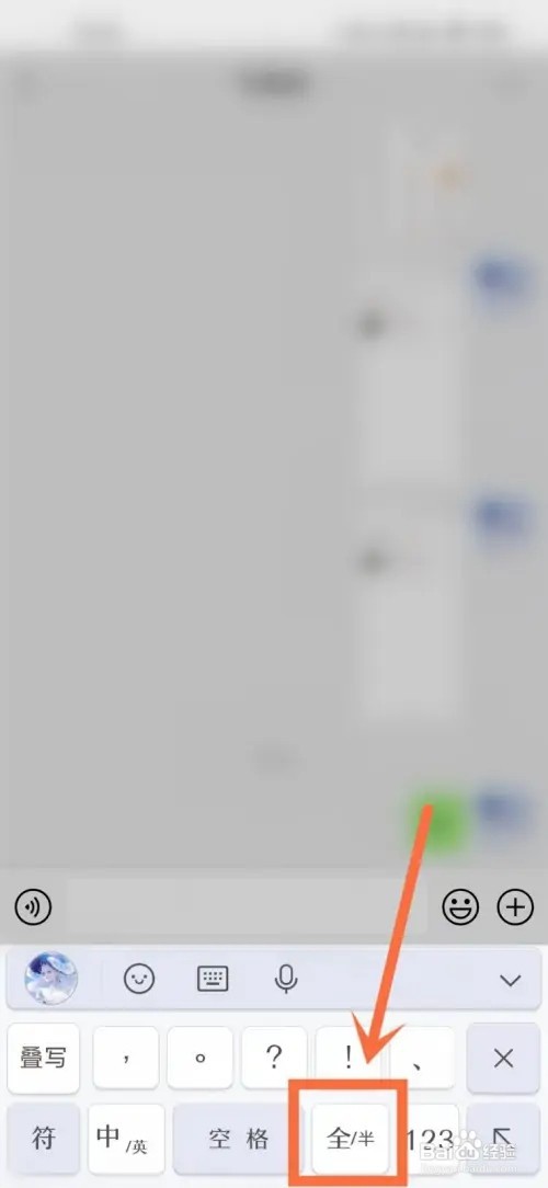 qq输入法如何把全屏手写改成半屏手写