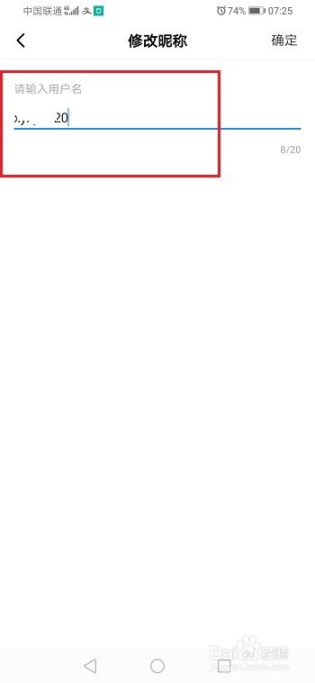 西瓜视频怎么改名