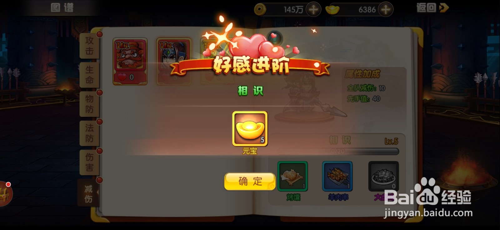 天天三国手游图谱玩法怎么玩？