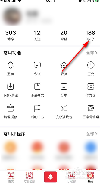 怎么领更多百度积分参与天天夺宝