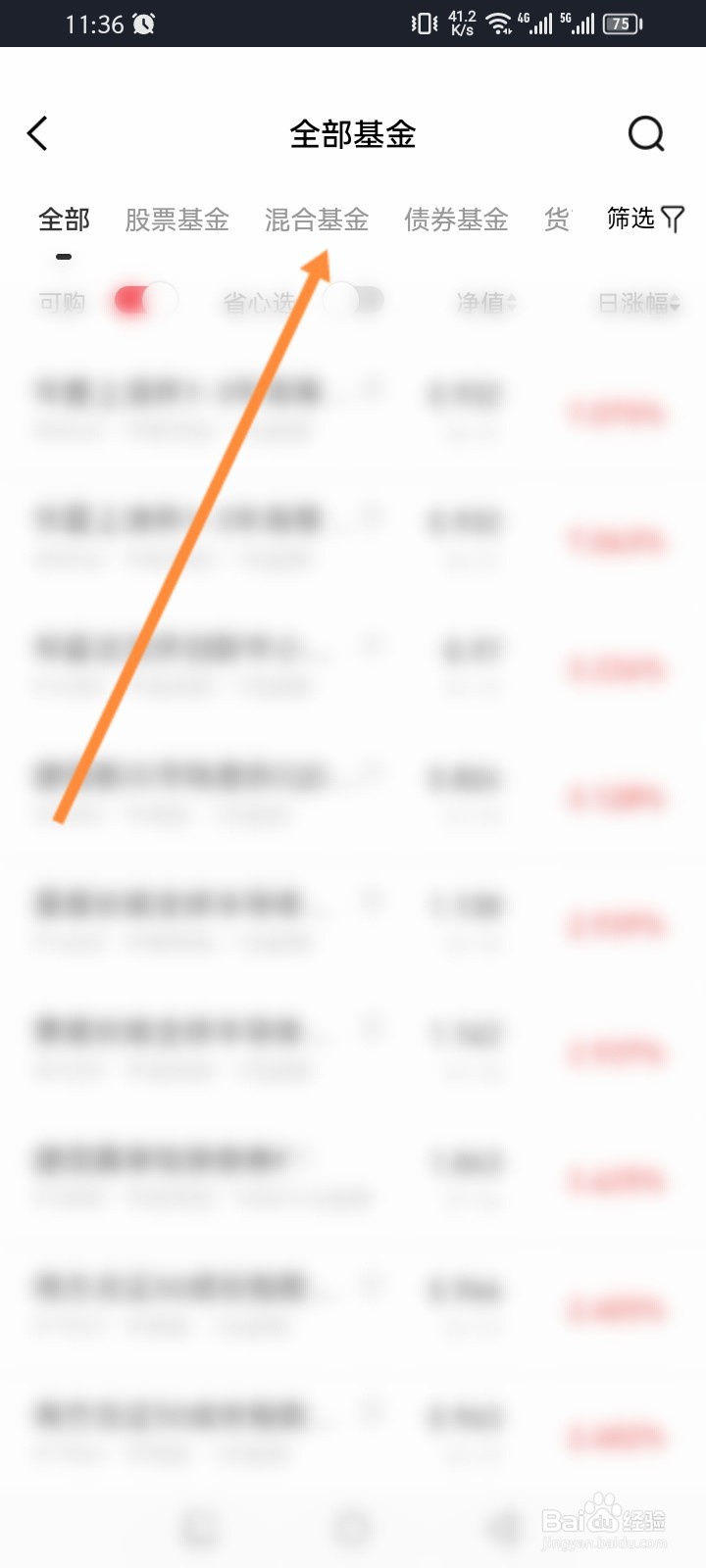 涨乐财富通软件怎么查看基金排行信息