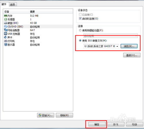 虚拟机安装xp系统