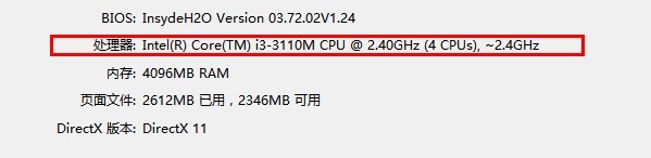 如何查看电脑配置中CPU的参数