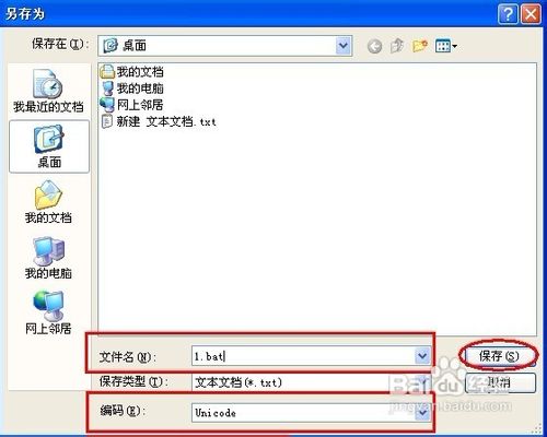 Windows XP怎样显示桌面上的“网上邻居”图标？